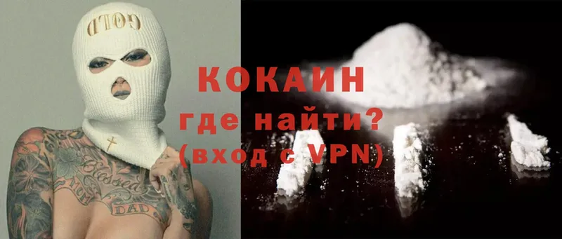 Cocaine Колумбийский  Курчатов 