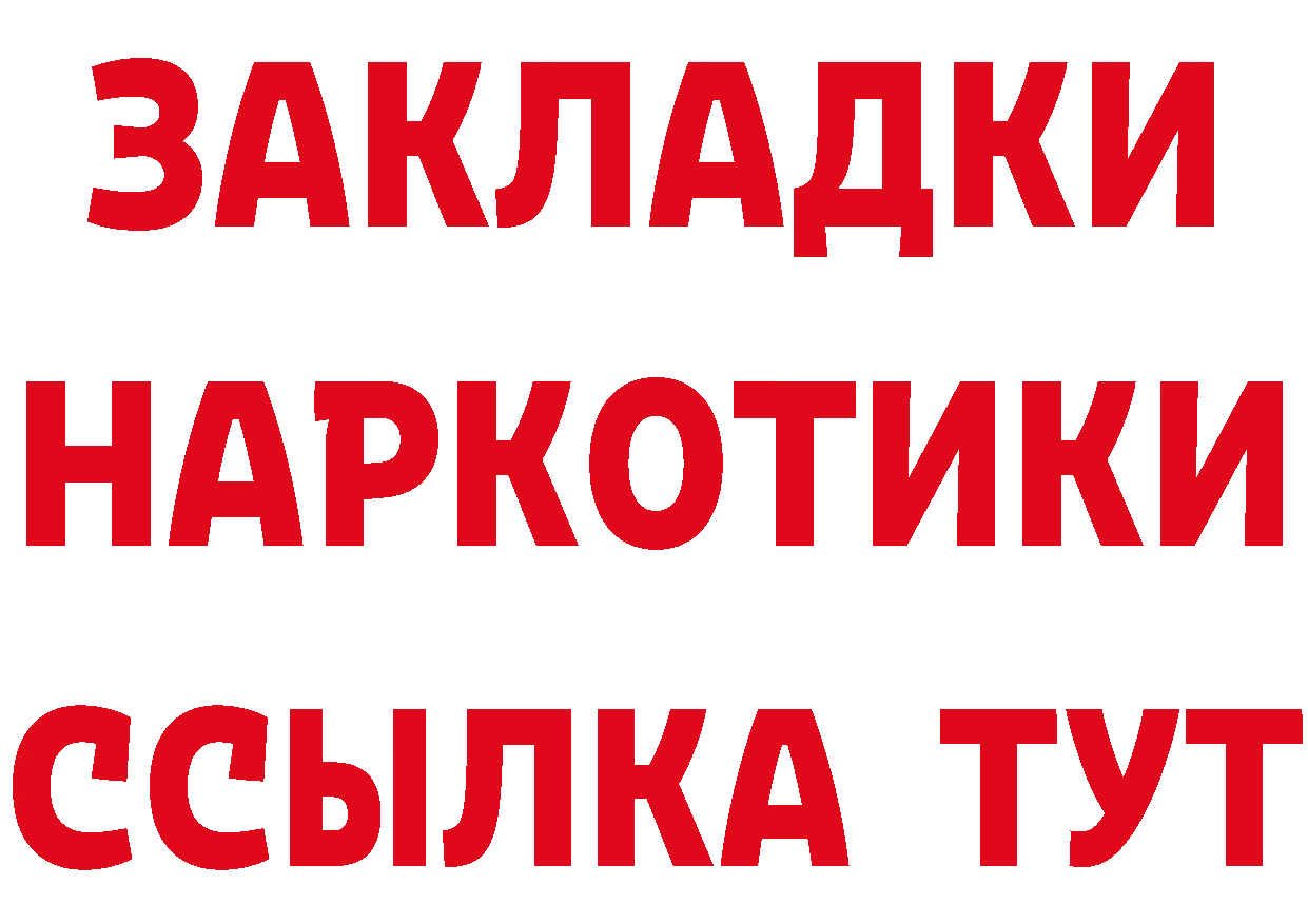 Бутират BDO 33% ссылки даркнет кракен Курчатов