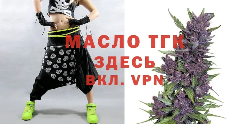 ТГК THC oil  ОМГ ОМГ ТОР  Курчатов 